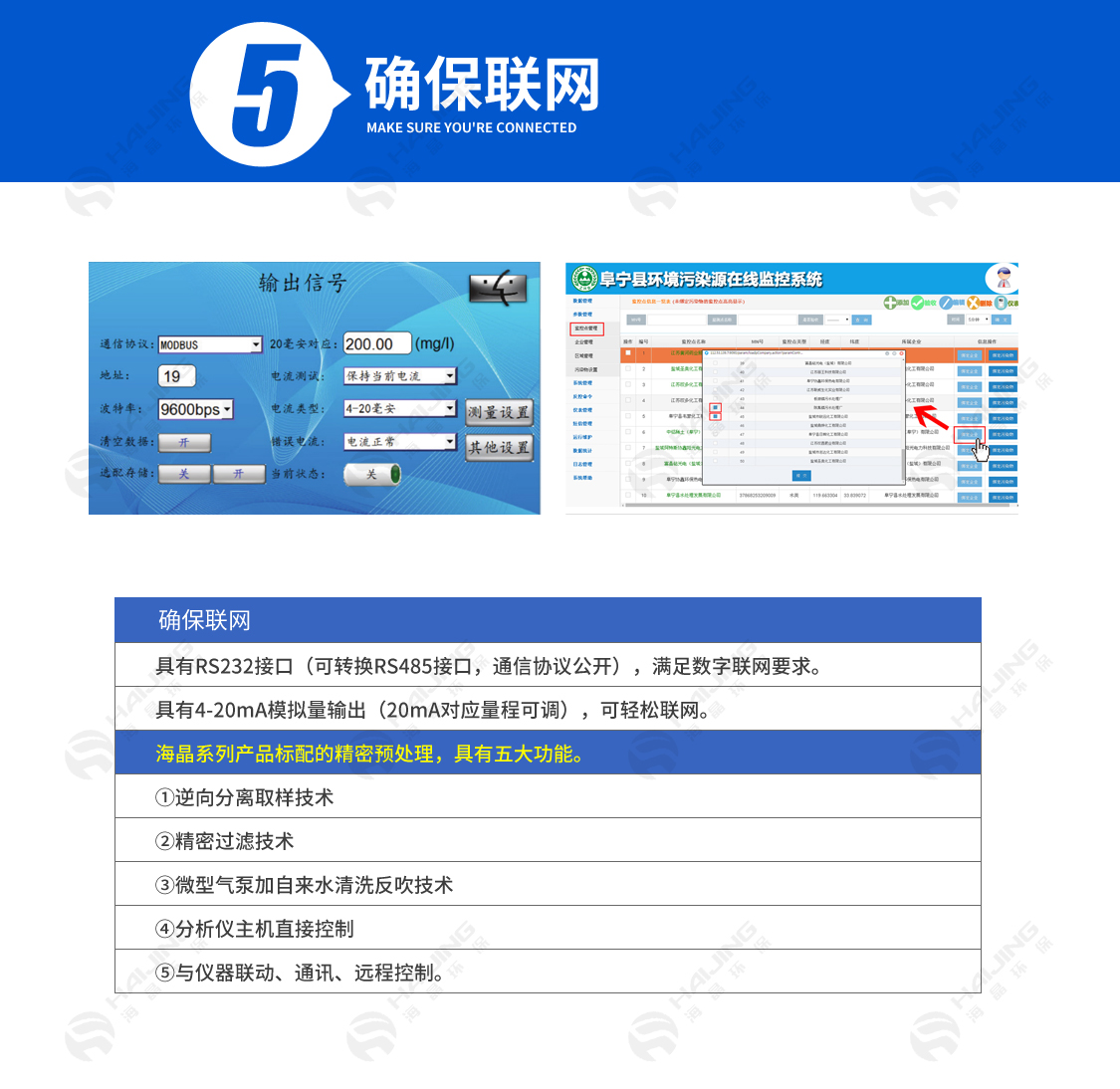 在線自動分析儀1_08.jpg