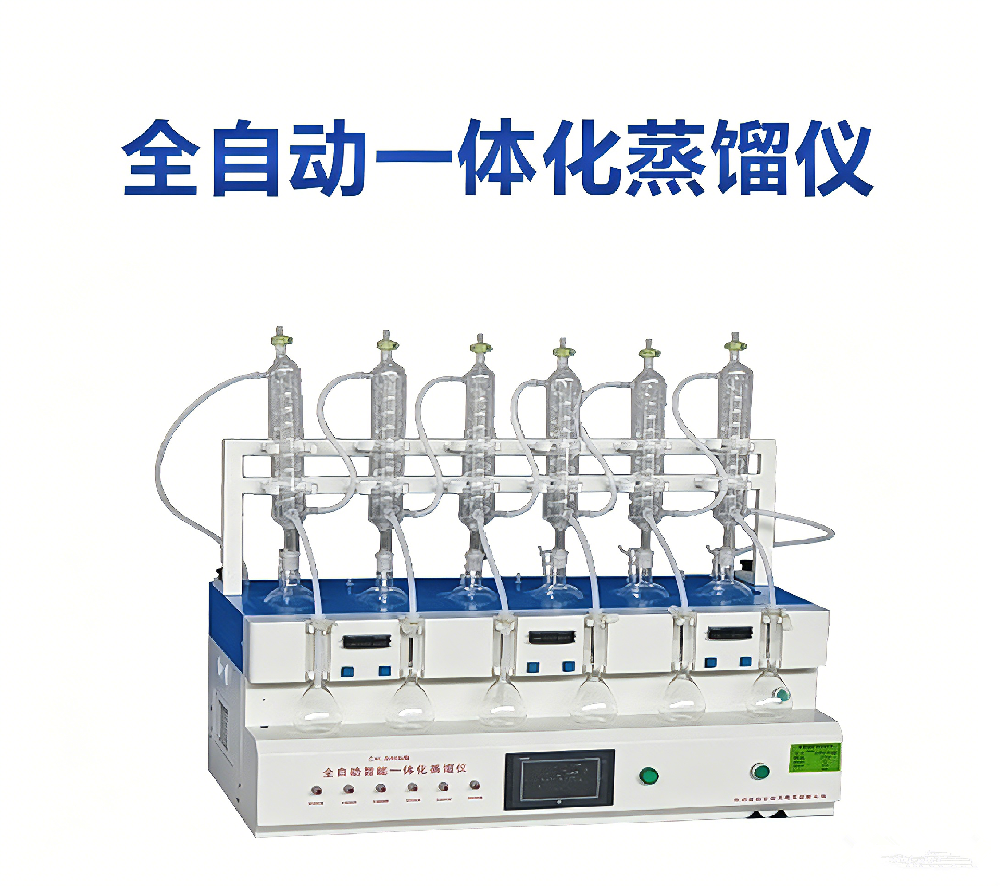 HJ-ZLY-1000型智能一體化蒸餾儀