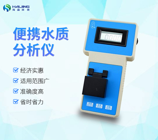 Zn-1A鋅離子測(cè)定儀