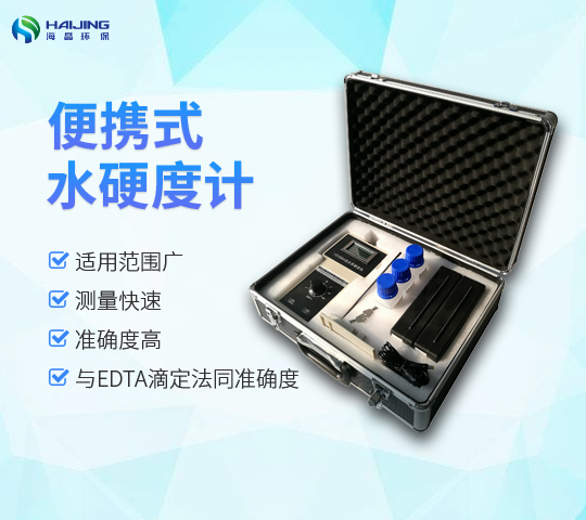 YD300A水硬度計(jì)（便攜式）