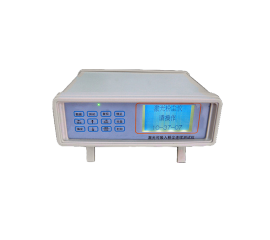 海晶HJF-6H型環(huán)境粉塵PM2.5/PM10檢測(cè)儀/全塵檢測(cè)儀/塵埃粒子計(jì)數(shù)器