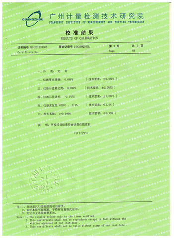 計量證書